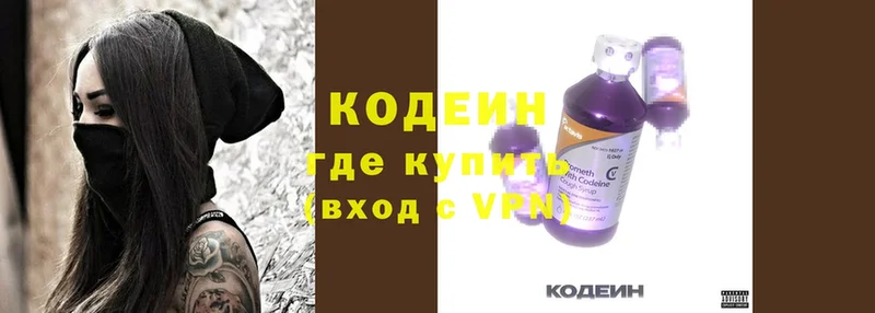 Codein Purple Drank  магазин продажи   Лакинск 