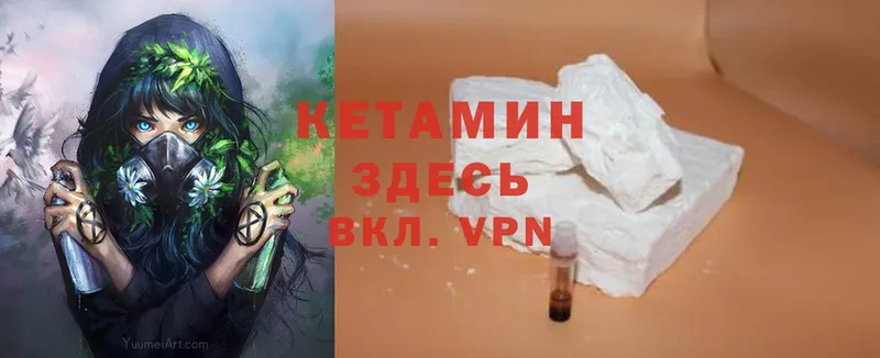 купить закладку  Лакинск  Кетамин ketamine 