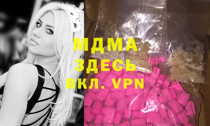 MDMA VHQ  продажа наркотиков  Лакинск 